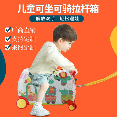La boîte de chariot multi-fonctionnelle pour enfants, la nouvelle valise de voyage, le dessin animé multi-roues, la valise de voyage pour bébé