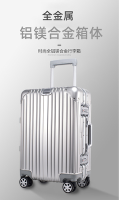 Coffret entièrement métallique Coffret entièrement en aluminium Alliage d'aluminium-magnésium de 20 pouces
