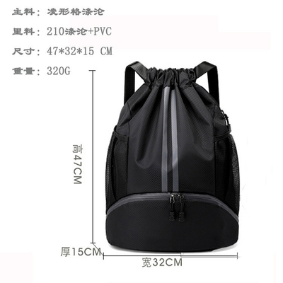 BUNDLE Poche à la corde à manches sac à dos portatif sac de basket-ball séchée séparation humide sac de natation sports de plein air multi-fonction