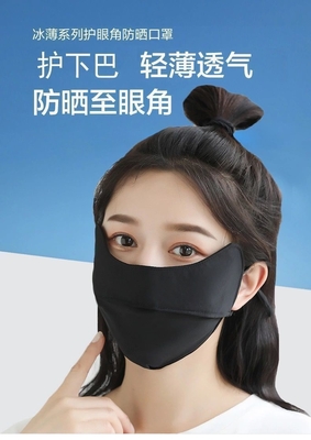 L'écran solaire de protection contre les rayons UV de protection contre l'ombre mince