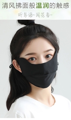 L'écran solaire de protection contre les rayons UV de protection contre l'ombre mince