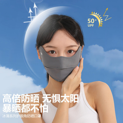 L'écran solaire de protection contre les rayons UV de protection contre l'ombre mince