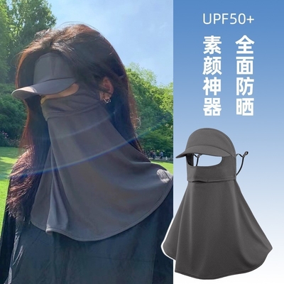L'explosion de la célébrité d'Internet couvre tout le visage pour empêcher la lumière ultraviolette