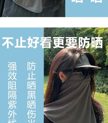 L'explosion de la célébrité d'Internet couvre tout le visage pour empêcher la lumière ultraviolette