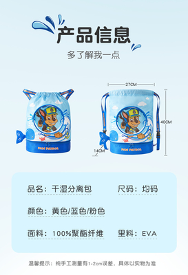 Le sac de natation étanche à l'eau pour enfants séparation de l'humidité sèche sac à dos NEW WOOF TEAM