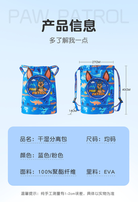 Le sac de natation étanche à l'eau pour enfants séparation de l'humidité sèche sac à dos NEW WOOF TEAM
