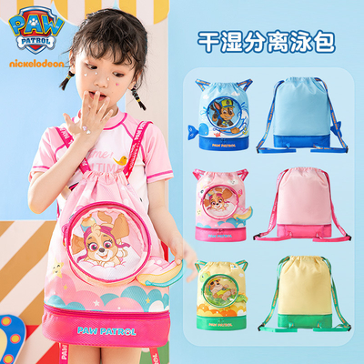 Le sac de natation étanche à l'eau pour enfants séparation de l'humidité sèche sac à dos NEW WOOF TEAM