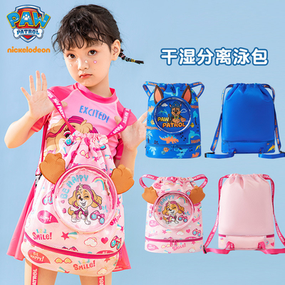 Le sac de natation étanche à l'eau pour enfants séparation de l'humidité sèche sac à dos NEW WOOF TEAM