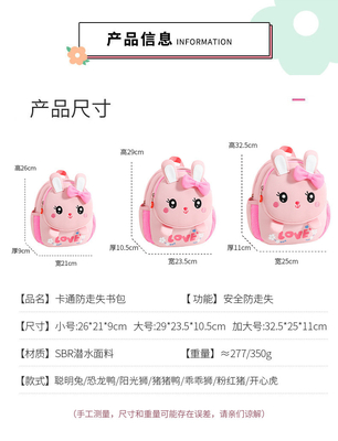 Cartoon CUTE KINDERGARDEN BAG garçons et filles sac pour enfants cartoon sac à dos anti-perte petit sac à dos sac pour enfants