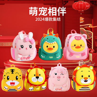 Cartoon CUTE KINDERGARDEN BAG garçons et filles sac pour enfants cartoon sac à dos anti-perte petit sac à dos sac pour enfants